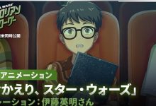 3 Generations of Japanese Fans Welcome Star Wars’ Return in Animated Short