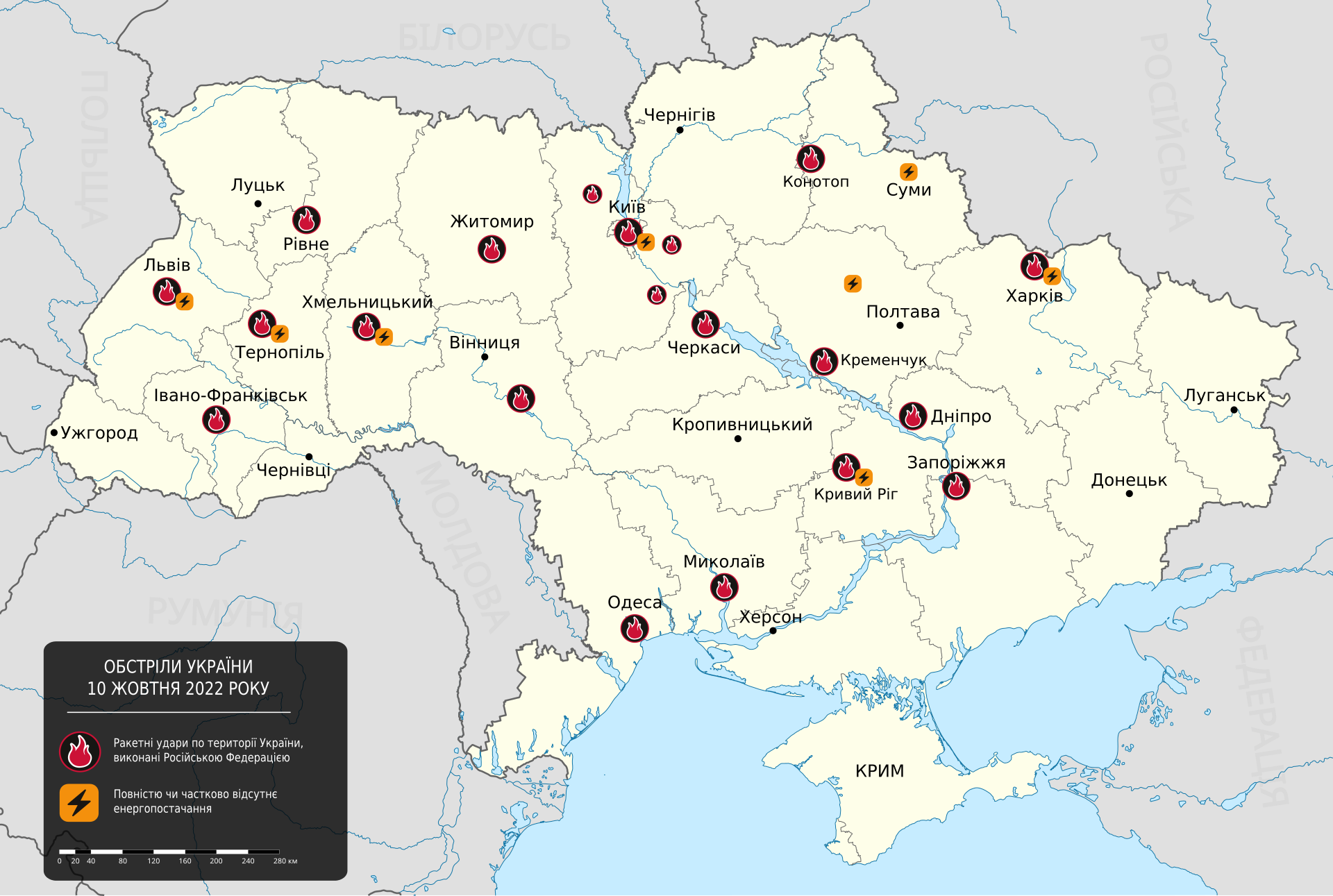 10 October 2022 missile strikes on Ukraine ru.svg